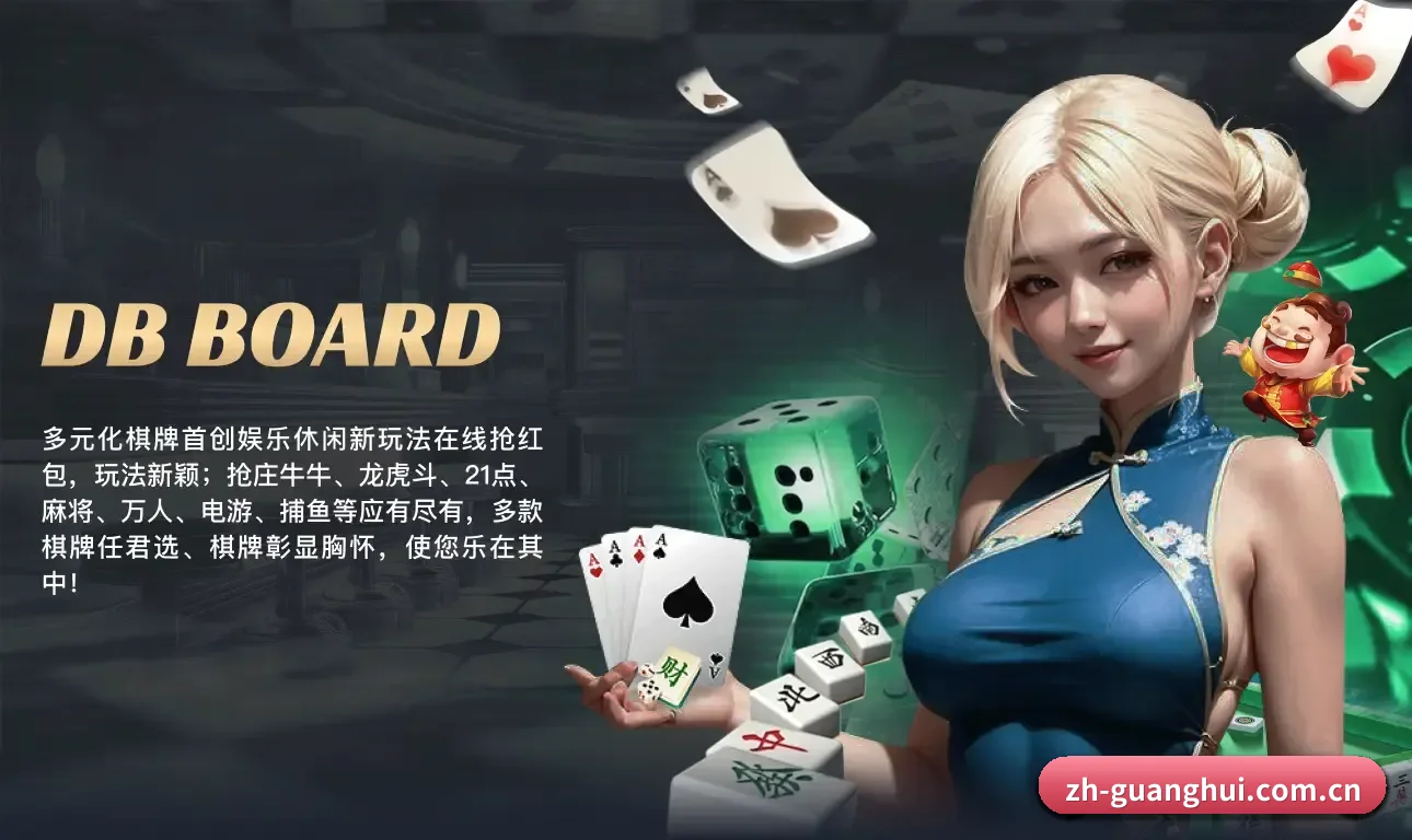 光辉娱乐 APP